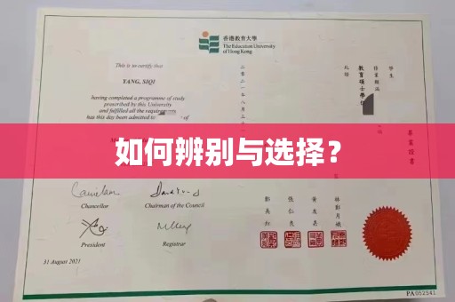 东莞如何辨别与选择？