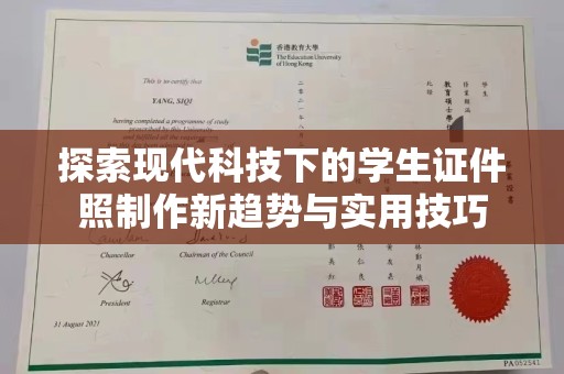 东莞探索现代科技下的学生证件照制作新趋势与实用技巧